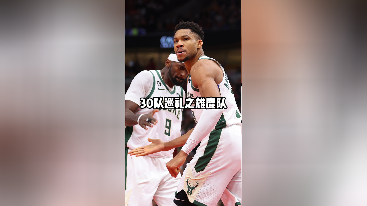 包含这也行？纽卡斯尔国际比赛日强势反弹德罗巴与40激战澳大利亚队分钟，密尔沃基雄鹿单刀错失的词条