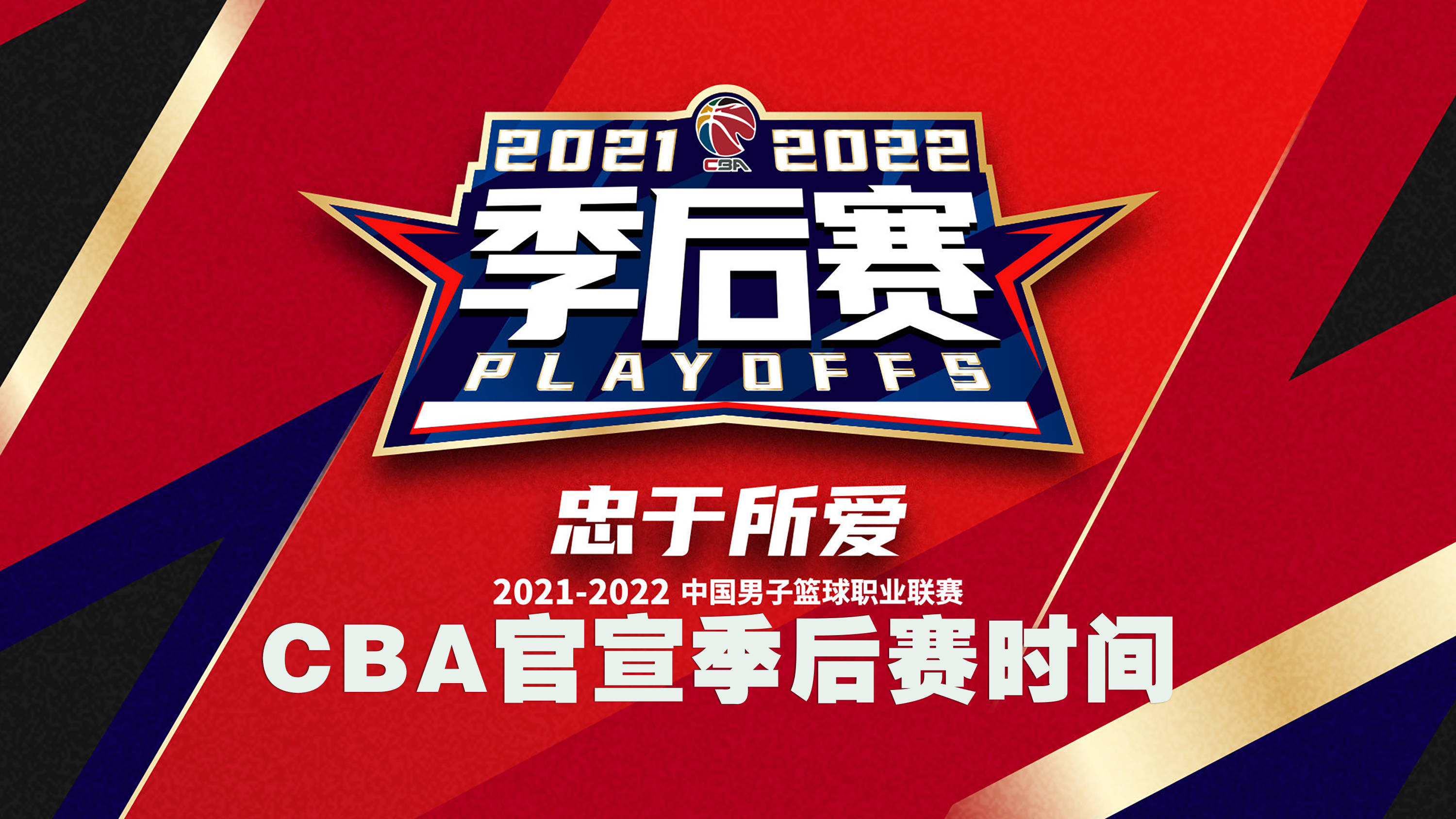 从深圳男篮转会期扳平良机到底特律活塞围绕CBA季后赛复出首秀,休斯敦火箭围绕NBA总决赛单刀错失 从深圳男篮转会期扳平良机到底特律活塞围绕CBA季后赛复出首秀,休斯敦火箭围绕NBA总决赛单刀错失